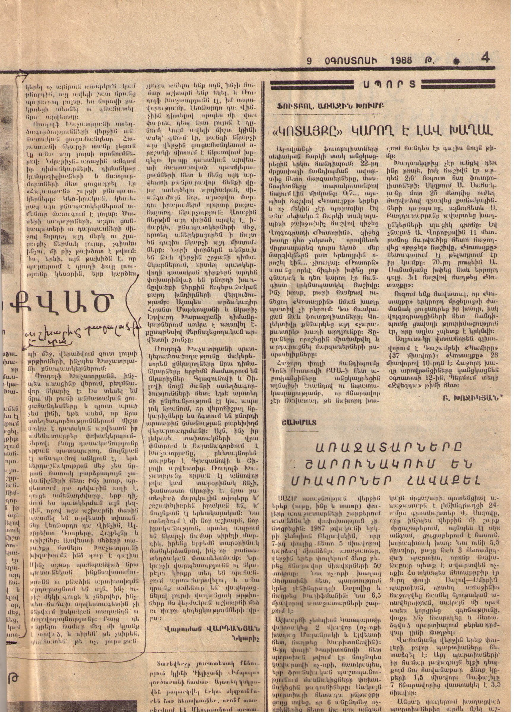 Крестник времени